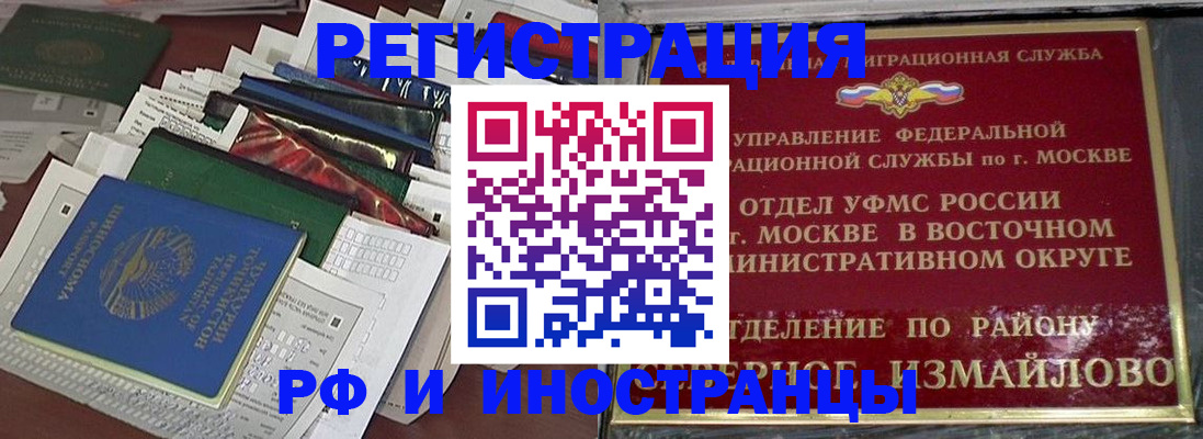 регистрация для школы в Северобайкальске