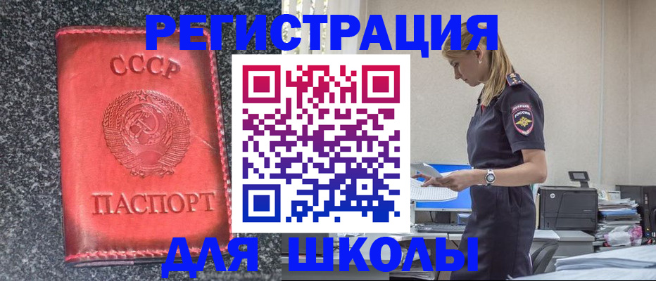 найти адрес прописки в Северобайкальске