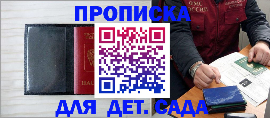 временная регистрация госуслуги в Северобайкальске