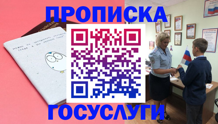 временная регистрация надежно в Северобайкальске